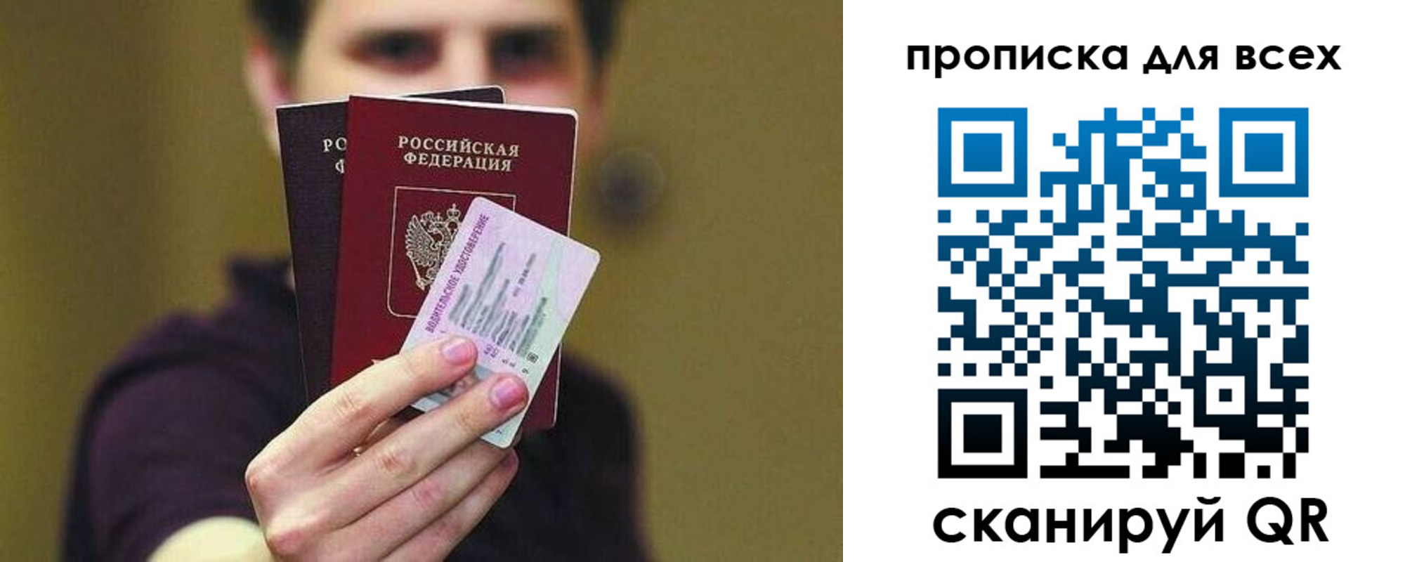 регистрация для школы в Бахчисарае