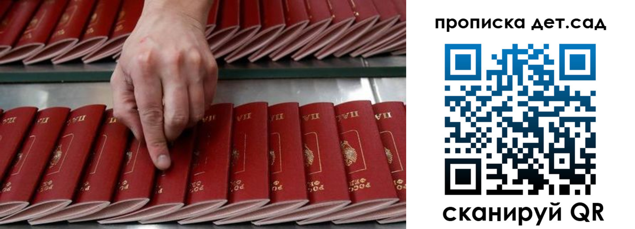 прописка иностранных граждан в Бахчисарае