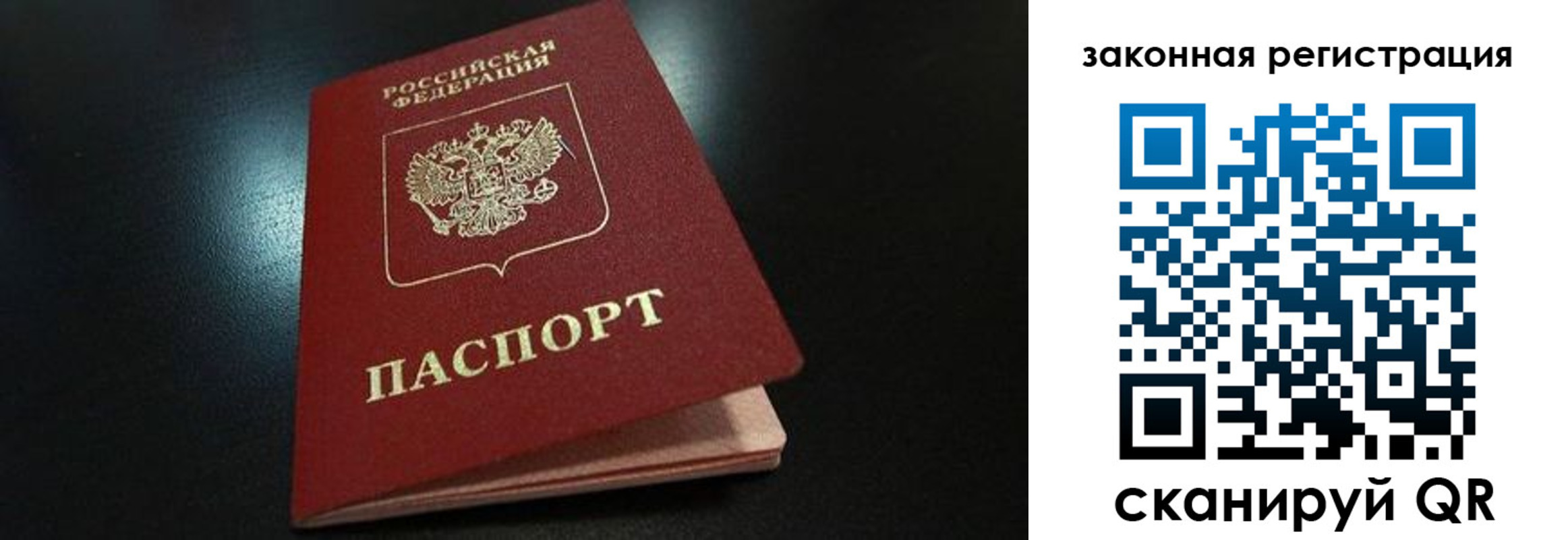прописка 2025 в Бахчисарае