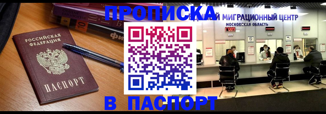 регистрация в Бахчисарае