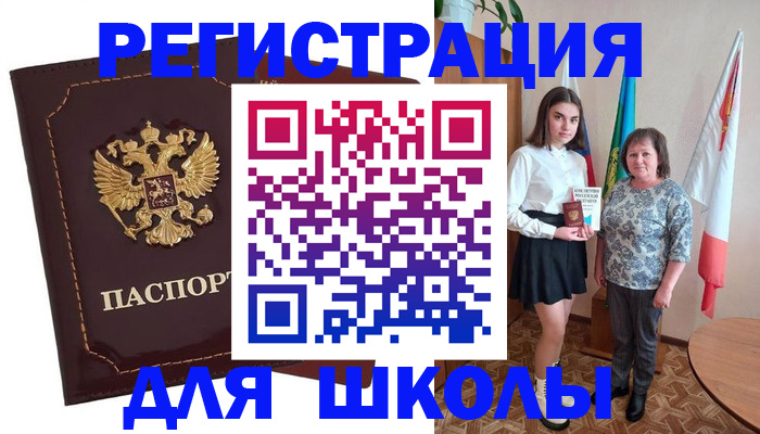 временная регистрация недорого в Бахчисарае