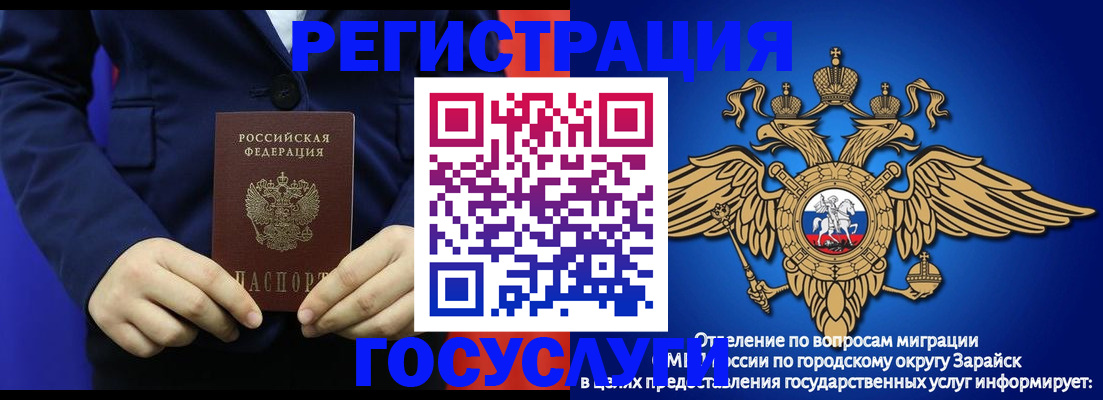 временная регистрация для всех в Бахчисарае